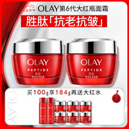 大紅瓶面霜50g雙支裝抗皺緊致抗衰老女士保濕面霜生日禮物送女友