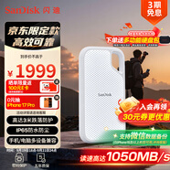 閃迪（SanDisk）4TB Type-c USB3.2 NVMe移動固態(tài)硬盤 PSSD E5D京東限定版 1050MB/s 三防保護 手機直連筆記本外接