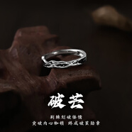 MOLC925純銀荊棘戒指男高級感復古食指戒環(huán)戒子生日情人節(jié)禮物送男友 R0676《破繭重生》戒指+禮盒+證書