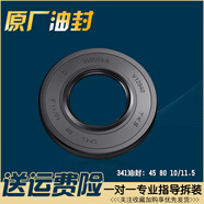 海爾滾筒洗衣機(jī)三腳架軸承水封G80629HB14G替換件 購買單獨(dú)油封