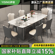 伊信家具2025新款巖板餐桌家用長方形現(xiàn)代簡約高端意式極簡輕奢餐桌椅組合 抗菌巖板餐桌（全托底板）） 1.6m *0.9m*0.75m