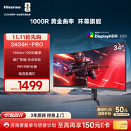 海信34英寸帶魚(yú)屏顯示器 180Hz高刷 1000R曲率 內置音響 HDR400 WQHD曲面電競屏 34G6K-PRO