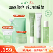 芷豆祛痘凝膠澳洲茶樹祛痘膏修護(hù)痘痘粉刺祛痘印青春痘控油學(xué)生男女秋 【痘肌修護(hù)全攻略】凝膠+祛痘精華+淡印精華