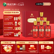 習(xí)酒習(xí)水老窖紅鉆 濃香型白酒 禮盒裝 過年節(jié)日送禮 婚禮喜酒 52度 500mL 整箱6瓶裝