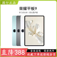 華為（HUAWEI）榮耀（HONOR）/ 平板9學(xué)生平板學(xué)習辦公電腦144Hz護眼MagicPad13 星空灰 標準版 WIFI12GB+256GB榮耀平板9 12.9