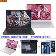咔咔魚(yú)2025款聯(lián)想拯救者Y9000P電腦保護(hù)殼R9000P外殼保護(hù)套筆記本鍵盤(pán)膜屏幕膜可愛(ài)簡(jiǎn)約小鼠標(biāo)墊 磨砂防反光屏幕膜+鍵盤(pán)膜+清潔套裝