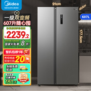 美的607升雙開(kāi)門(mén)對(duì)開(kāi)門(mén)家用電冰箱一級(jí)能效大容量風(fēng)冷無(wú)霜節(jié)能變頻BCD-607WKPZM(E）家電國(guó)家補(bǔ)貼20% 【新升級(jí)】BCD-607WKPZM(E)