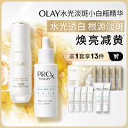 玉蘭油（OLAY）水光淡斑小白瓶精華液雙支禮盒美白提亮改善暗沉面部精華生日禮物