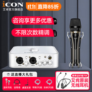 艾肯iCON 4Nano Dyna聲卡直播電容麥克風(fēng)套裝手機(jī)電腦通用快手抖音說唱主播網(wǎng)紅錄音唱歌話筒 4Nano+艾肯Thunder雷劍套裝