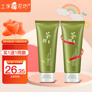 土家硒泥坊 茶鮮護膚品套裝女化妝品補水保濕清爽平衡油脂水乳生日禮物 洗面奶100g【有效期至26年4月】