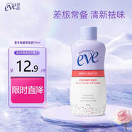 夏依eve 女性專(zhuān)用洗液 59ml敏感肌私密處護理液 差旅便攜裝日常呵護