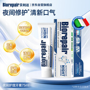 貝利達夜間護理牙膏清新口氣修護牙釉質(zhì)增強口腔自潔無(wú)氟抑菌75ml(100g)