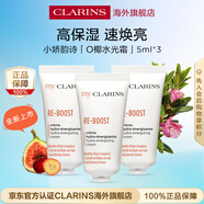 嬌韻詩（CLARINS）MyClarins O椰面霜(全膚質(zhì))5ml*3