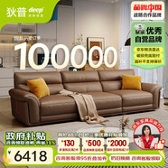 狄普納帕牛皮藝沙發(fā)意式現(xiàn)代客廳十大品牌2.8米沙發(fā)Ultra版希望賽爾德