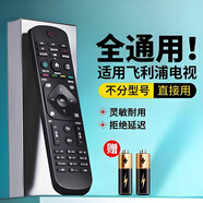 美祥 適用于飛利浦電視遙控器通用款  LED液晶philips智能4K萬能網(wǎng)絡(luò)機型32 39 50吋 飛利浦全通用(款式2)