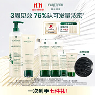 馥綠德雅（RENE FURTERER）小白珠防脫育發(fā)洗發(fā)水600ml+護(hù)發(fā)素150ml 防斷發(fā)育發(fā)洗護(hù)套裝送禮