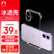 Snowkids適用iPhone17手機殼保護殼 無邊框半包超薄超透裸機手感 不易氧化防摔硬殼手機保護套 透明