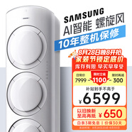 三星空調(diào)2匹新能效26-36㎡適用 變頻冷暖立式空調(diào)柜機(jī)客廳以舊換新WiFi智控AI語音省電 KFR-50L/EMG3