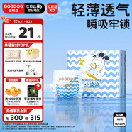 巴布豆（BOBDOG）小波浪拉拉褲XL20片(12-17KG)透氣不悶熱【品牌直供 安心品質(zhì)】