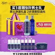 科顏氏（Kiehl's）男士洗面奶250ml+爽膚水250ml護膚補水控油 七夕禮物送男友禮物