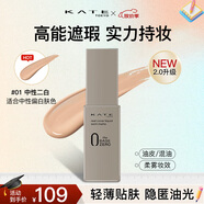 凱朵（KATE）遮瑕粉底液半啞光型油皮遮瑕不易脫妝控油修容持妝30ml女友禮物01
