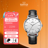 摩紋（Marvin）瑞士手表男士進(jìn)口機械表全自動(dòng)機芯商務(wù)腕表大三針七夕情人節禮物 41mm銀針皮帶M125.13.22.74