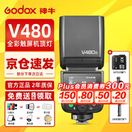 神牛V480觸屏閃光燈單反相機(jī)專(zhuān)業(yè)機(jī)頂閃光燈攝影熱靴燈高速同步TTL便攜外拍閃光燈 【套裝6】V480+X2T+D座+2米折疊燈架 【索尼版-S】