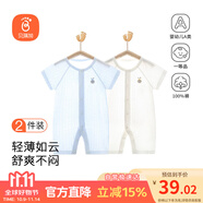 貝瑞加（Babyprints）嬰兒連體衣2件夏季短袖嬰兒衣服新生兒純棉哈衣輕薄爬服 白藍(lán)90