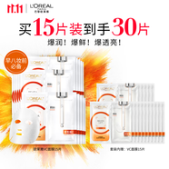 歐萊雅復顏精純VC透亮鮮注補水面膜15片抗皺保濕護膚品生日禮物