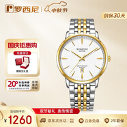 羅西尼（ROSSINI）手表男 男士手表生日禮物簡(jiǎn)約超薄石英表白盤(pán)鋼帶50207