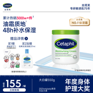 絲塔芙大白罐身體乳保濕霜550g楊冪同款潤膚補水乳液不含煙酰胺敏肌適用
