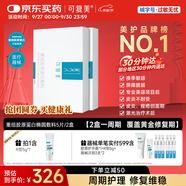 可復(fù)美重組膠原蛋白敷料2盒面部項目前后創(chuàng)面愈合痤瘡皮炎【中秋禮品】