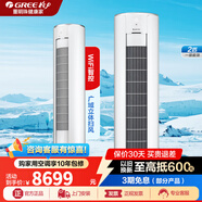 格力（GREE）空調3匹柜機/2匹國家補貼i尚 一級能效 變頻冷暖 家用客廳立柜式空調 超長(cháng)出風(fēng)口節能省電靜音除濕 2匹 一級能效 純白｜廣域立體送風(fēng)