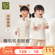 拉比（Labi Baby）寶寶秋衣秋褲套裝兒童內(nèi)衣套裝男童女童純棉睡衣2套裝 暖熊 肩開 73 cm