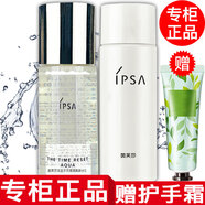 茵芙莎【專(zhuān)柜行貨】IPSA茵芙莎流金水爽膚水乳套裝化妝品小樣旅行套裝 水乳小樣套裝流金水30ml+乳液2#30ml