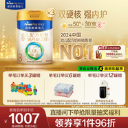 美素佳兒（Friso）皇家幼兒配方奶粉3段（1-3歲幼兒適用）800g*3 乳鐵蛋白 (新國標(biāo))