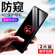 洛威頓（LOEID）洛威頓適用于S0NY索尼Xperia1II防窺膜Xperia1IV鋼化膜Xperia5II 防窺鋼化膜*28升級版2片裝 Xperia1III