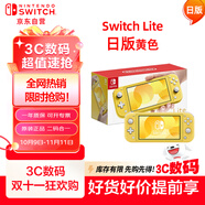 Nintendo Switch任天堂NS主機(jī)日版Switch Lite mini NSL掌上便攜游戲機(jī) 黃色