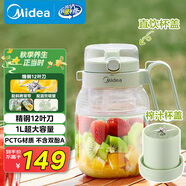 美的（Midea）【政府補(bǔ)貼】榨汁杯 家用便攜式榨汁機(jī)攪拌機(jī) 果蔬果汁機(jī) 充電迷你小型碎冰果汁杯MJ-LZ5X2-103