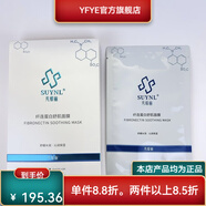 秀媛堂（suytan）【官方】纖連蛋白舒肌面膜5片 補水修復角質層 白色 纖連蛋白舒肌面膜.
