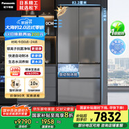 松下（Panasonic）【國(guó)家補(bǔ)貼20%】大海豹2.0冰箱法式多門(mén)515升家用零嵌入超薄電冰箱自動(dòng)制冰一級(jí)能效NR-EE52BGA-S