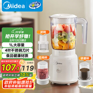 美的（Midea）榨汁料理機榨汁杯多功能易清洗家用小型攪拌機打米糊果汁機嬰兒輔食機一機三杯MJ-WBL2507C