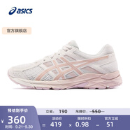 亞瑟士ASICS女鞋網(wǎng)面跑鞋百搭緩震運動鞋透氣跑步鞋 GEL-CONTEND 4 米色105 37.5