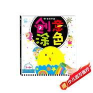 海潤陽(yáng)光 3-6歲寶寶學(xué)畫(huà) 創(chuàng  )意涂色 學(xué)前寶寶繪畫(huà)啟蒙涂色本 兒童益智游戲繪畫(huà)書(shū) 幼兒園學(xué)畫(huà)畫(huà)早教啟蒙涂色書(shū) 多元智能培養涂色書(shū)