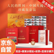 中國大閱兵 人民的勝利珍藏版禮盒:大閱兵畫冊+卷軸+徽章+蓋章珍藏頁 紀(jì)念畫冊（套裝）中秋節(jié)國慶節(jié)送禮禮物