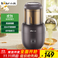 小熊（Bear）研磨機 家用磨粉機 打粉機 中藥粉碎機 料理機 干粉機 打粉超細研磨機 FSJ-A03D1
