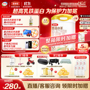 伊利金領(lǐng)冠悠滋小羊3段700g幼兒配方羊奶粉 3段 小羊*2 新國(guó)標(biāo)周期裝 700g