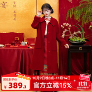 枝己紅色毛呢大衣2025新款風(fēng)衣外套女羊絨大衣訂婚結(jié)婚敬酒服御寒披風(fēng) LZ003（僅大衣） L