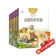 楊紅櫻畫本性情童話系列全6冊+1冊讀書筆記本 親愛的笨笨豬玫瑰度假村流浪狗和流浪貓等兒童文學(xué)讀物