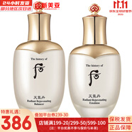 后（The history of Whoo）后套裝拱辰享水妍津率享雪玉凝天氣丹水乳霜秘貼套盒女護膚品禮盒 天氣丹華泫水150+乳液110ml